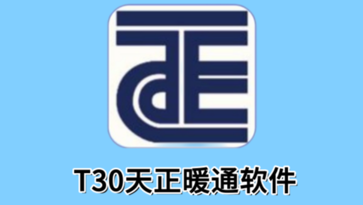 天正如何画屋顶平面图